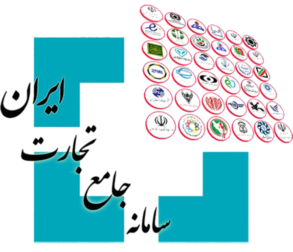 سامانه جامع تجارت